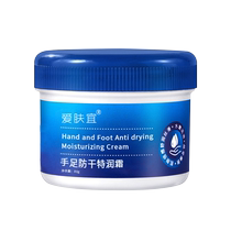 Cracked heels repair cream specializes in treating chapped hands and feet in autumn and winter Vaseline hand cream anti-frost and cracked turtle ointment