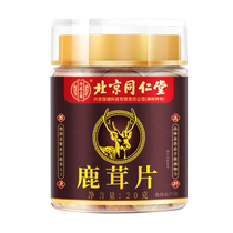 Antler slice Chinese herbal medicine Herbal Medicine Bubble water tonic pole root cole root antler n