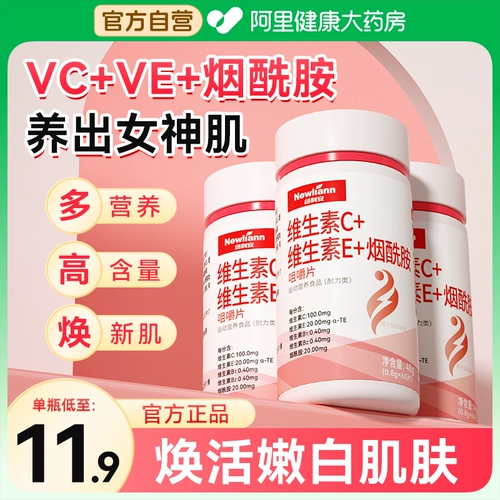 Витамин С никотинамидные таблетки Композитный витамин В3 никотинамидные малые молекулы CE витамин CE витамин CE витамин CE витамин CE Официальный флагманский магазин подлинный флагман