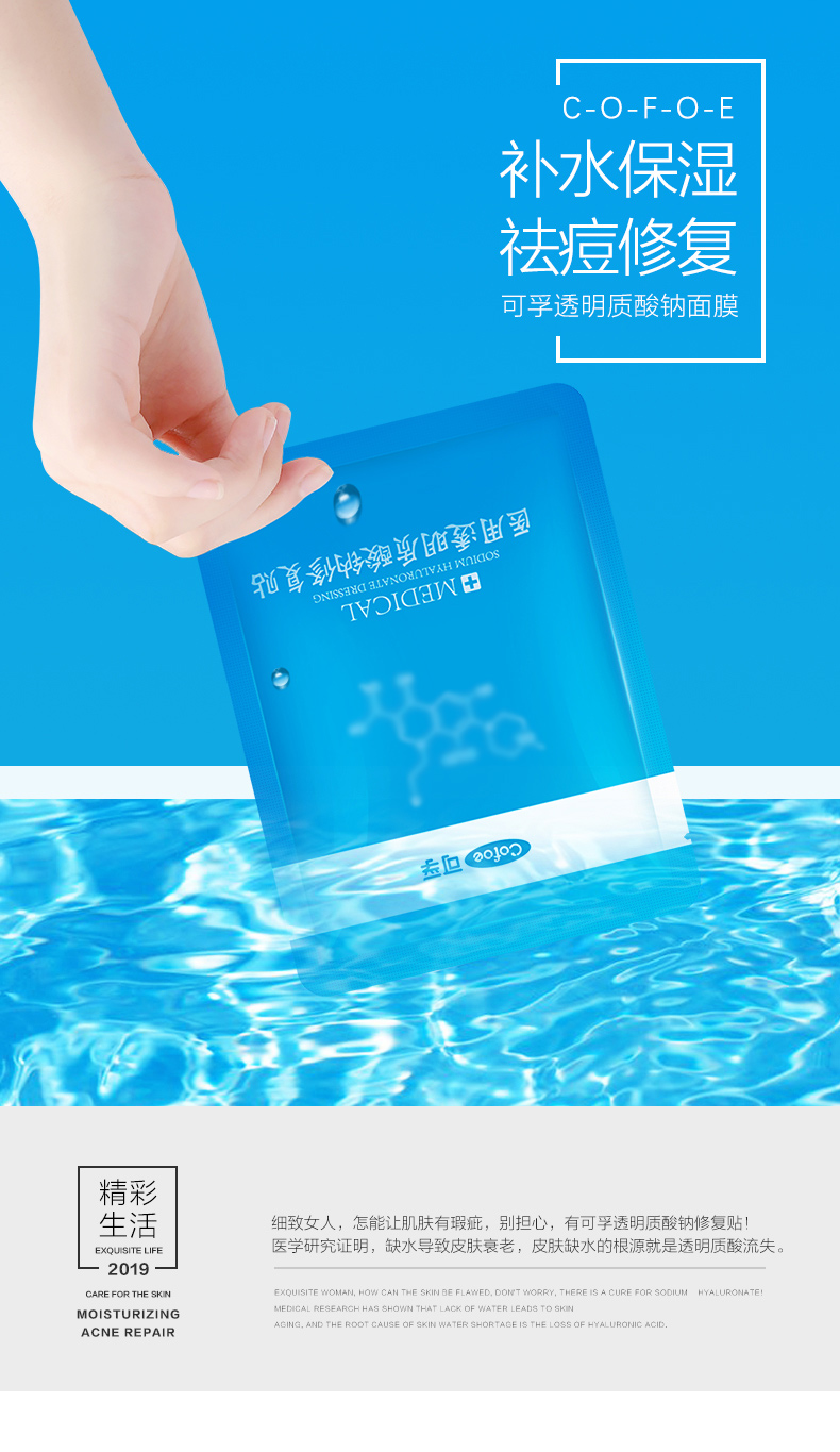 阿里健康大药房 可孚 医用补水修复面膜 2片装 图2