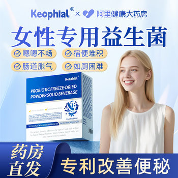Patented Probiotics Improve Bowel Movements, Help Pregnant Women Control Sugar Levels, and Regulate Bloating during Pregnancy and Lactation, Promoting Smooth Bowel Movements