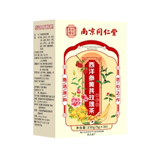 Qi and blood tea astragalus and angelica dangshen rose longan red dates wolfberry nourishing qi and blood women’s conditioning and health tea