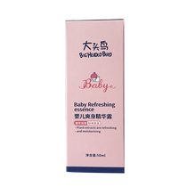 (Self-operated by Alibaba Health) BIG HEADED BIRD Baby Body Serum 50ml