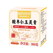 Yangqingtang Sour Dates Renyu Ling Paste 300g