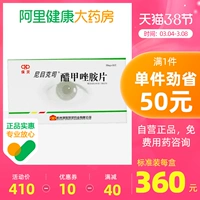 Po Ling Nikhis -уксус Таблетки Tyzole 50 мг*10 таблеток/коробка подлинные гарантии снижают давление в глаза лекарственном зрении визуальное зрение замысло