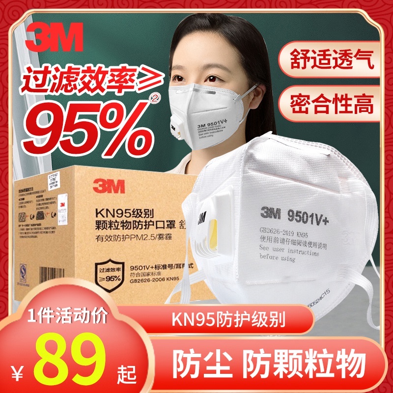 3M anti-droplet filter type KN90KN95 anti-particle PM2 5 mask anti-fog and anti-pollen unisex