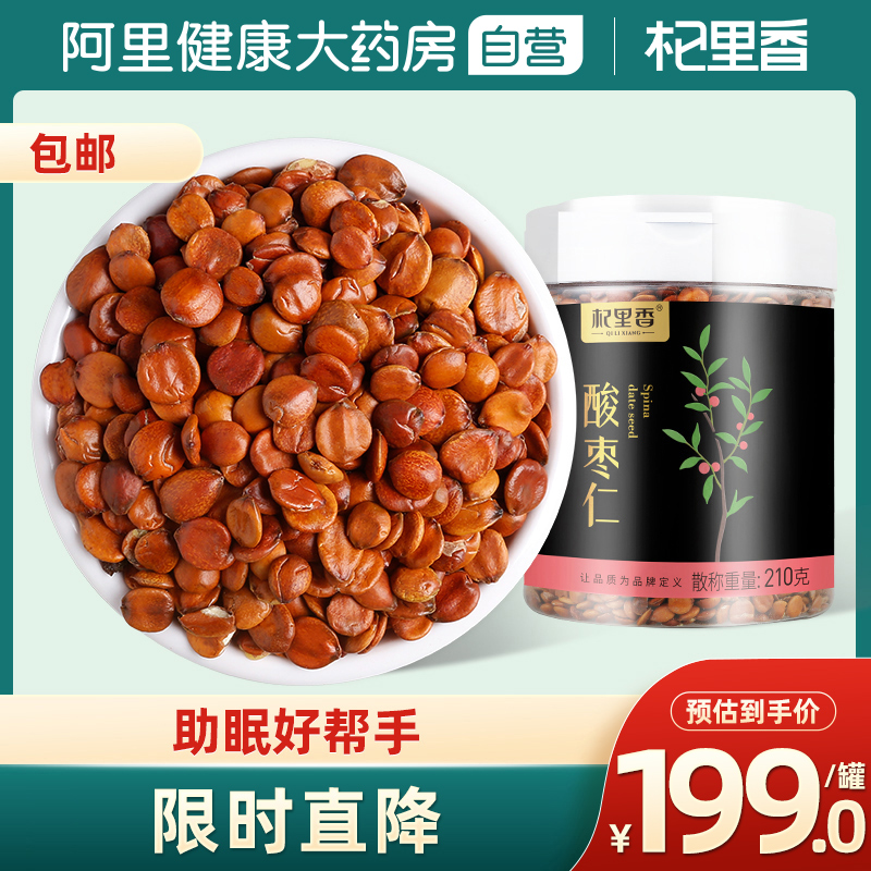 Fried jujube kernel tea 210g sour jujube kernel powder sleep companion tea with lily porridge tea
