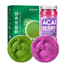 Acai Basil Berry Порошок Официальный Флагманский Магазин Натуральные Сливы Gan Blue Dlass Freeze-сушеным Маки Plum Plass Dietar