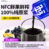 Baiyun Mountain Strang Pear Sang Black Wolfberry Plasma Ningxia Официальный флагманский магазин Antry vegis vegress Wolfberry NFC NFC Morning C и Night A