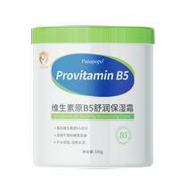 Panapopo provitamin B5 soothing moisturizing cream 550g bottle
