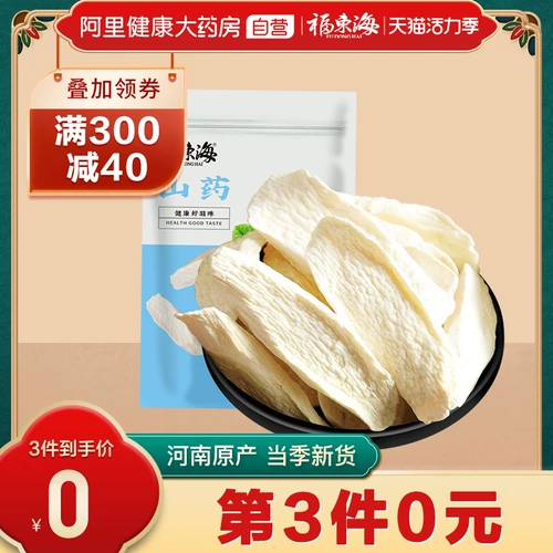 福东海 Yam Picladine Huaishan Yamana Yam Пибет