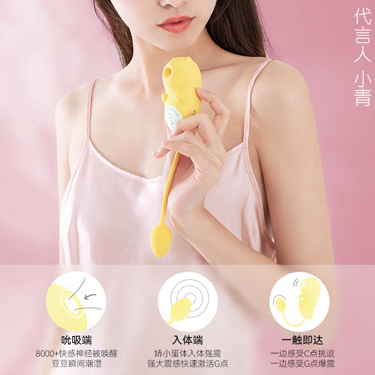 羞羞哒控控小恶魔跳蛋app远程遥控情趣吮吸静音玩具女性成人用品