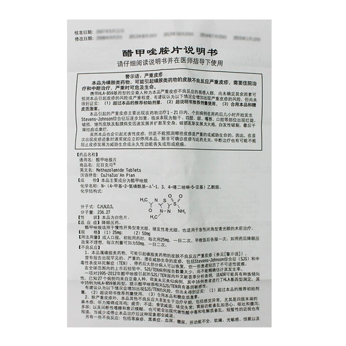 Po Ling Nikhis -уксус Таблетки Tyzole 50 мг*10 таблеток/коробка подлинные гарантии снижают давление в глаза лекарственном зрении визуальное зрение замысло