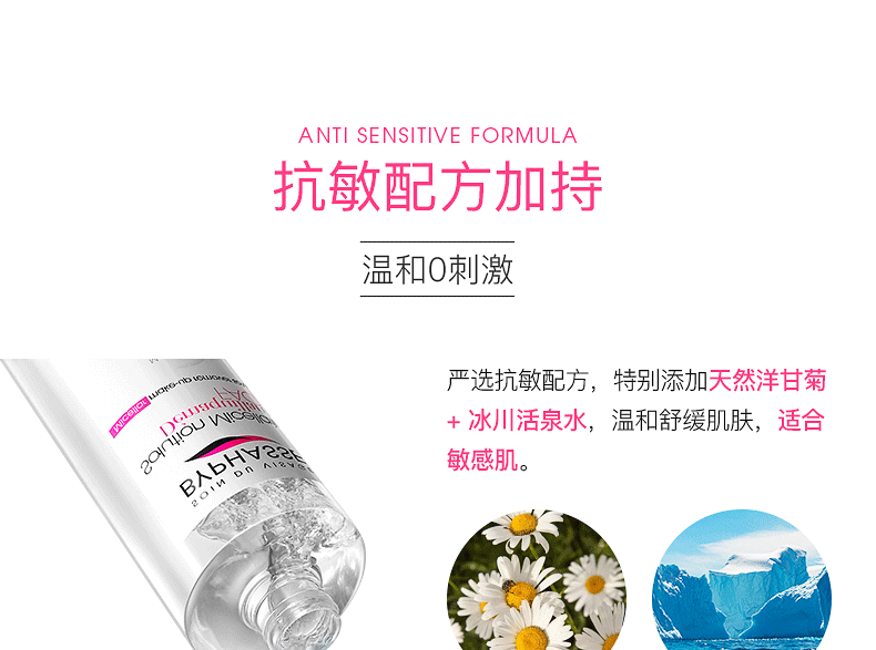 我们买过 西班牙 蓓昂斯 卸妆水500ml 又快又好 图4