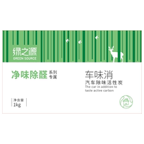 Green Source Car Odor Eliminator Car Deodorizer Activated Carbon Pack Formaldehyde Scavenger Car Carbon Pack Odor Remover Artifact