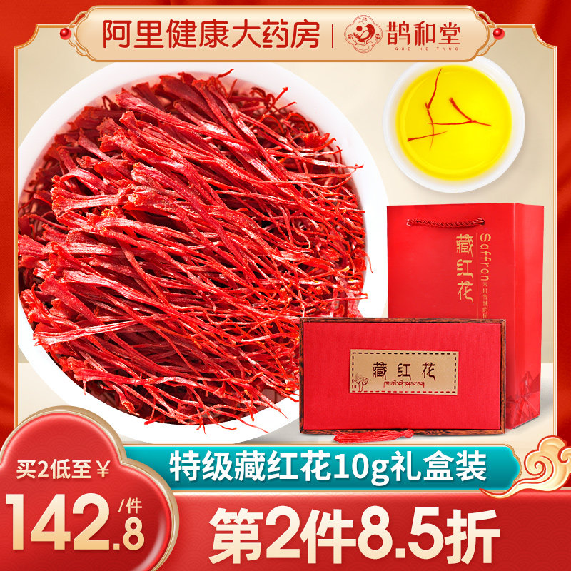 Xizang crocus special premium grade Tibetan authentic non-Iranian saffron tea soaked water to drink Dubai gift box