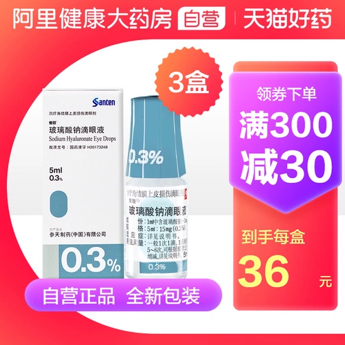 Своевременная Алиса 0,3 Стекло натриевого стекла капает глаз, капающий 5 мл: 15 мг искусственных слез, сухой глаз сухой глаз сухой синдром, глаз, уход