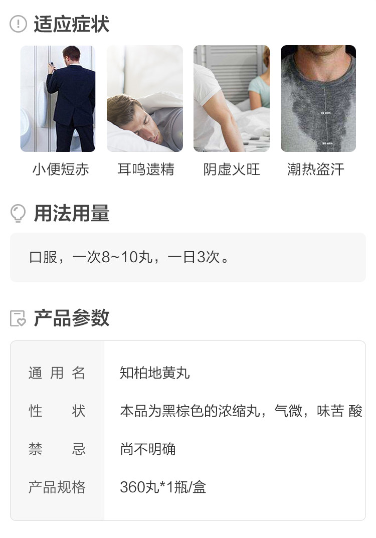 阿里健康大药房 九芝堂 知柏地黄丸 560丸 图3