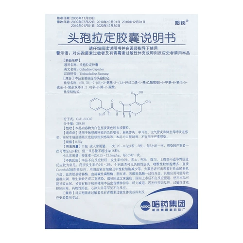 哈药 Cepauscular Capsules 0,25 г*24 капсулы/ящик Острый фарингит Инфекция Мягкая ткань.