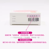 3 коробки] yikexin ad Витаминные препараты старше одного года 30 капсул 30 ad