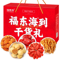 Dictyophora Agaricus Cordyceps Flower Tremella Fungus Seafood Deer Antler Mushroom Longan Wolfberry Fish Maw Abalone Fin New Year Gift Box
