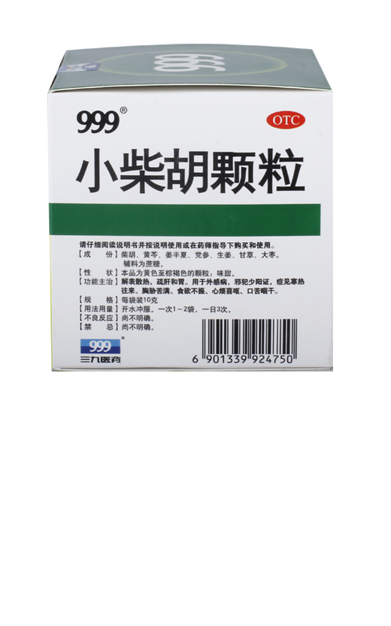 【中国直邮】999 小柴胡颗粒 10g*9袋/盒