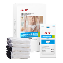 AIA Disposable Underwear Mens Wash-Free Travel Pure Cotton Shorts Sterile Underwear Travel Supplies 5 Pairs
