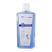 Special fluoride-containing medical orthodontic mouthwash portable sterilization bad breath removal long-lasting fragrance anti-inflammation periodontitis and cavity prevention