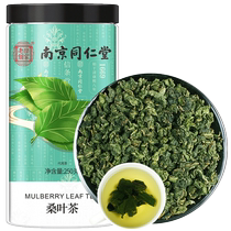 南京同仁堂桑叶茶官方旗舰店霜桑叶霜后特非級新鲜霜打霜降秋后