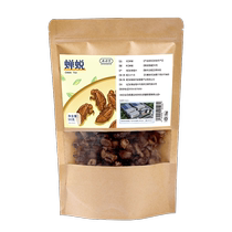 Cicada slough Chinese herbal medicine golden cicada clothing cicada shell efficacy of wild dried cicada peel non-acquisition flagship store