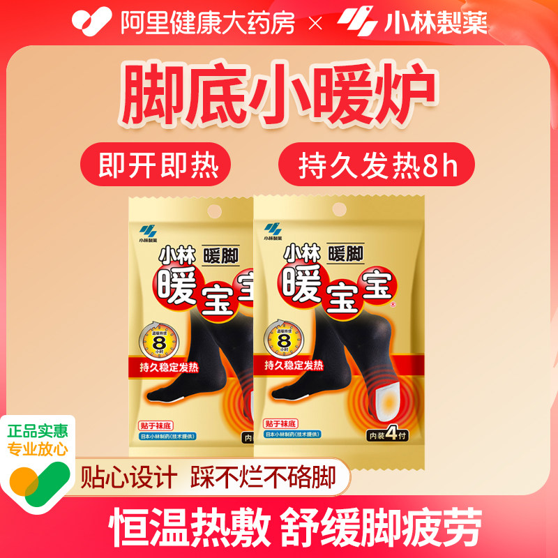 Small Forest Warm Foot Bao Warm Foot Stick-free Self Heating Insole Office Winter Warm Foot God Instrumental Sole Warm Baby-Taobao