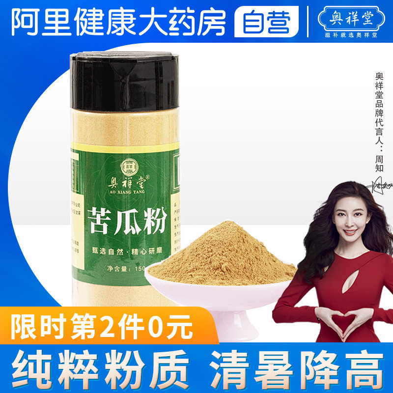 Ali health pharmacy Pure bitter gourd powder edible freshly ground bitter bitter melon juice tea