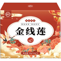 South Jing Zhengzong Golden Thread Lotus Flowers Tea Official Flagship Store Hitch of Money Lian Chinese herbal medicine Nourishing Liver and Nourishing Raw Tea
