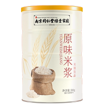 Nanjing Tongrentang Original Rice Milk Powder Drink Nutritious Breakfast Stomach Food Cereal Milkshake Rice Powder Liquid Meal Replacement