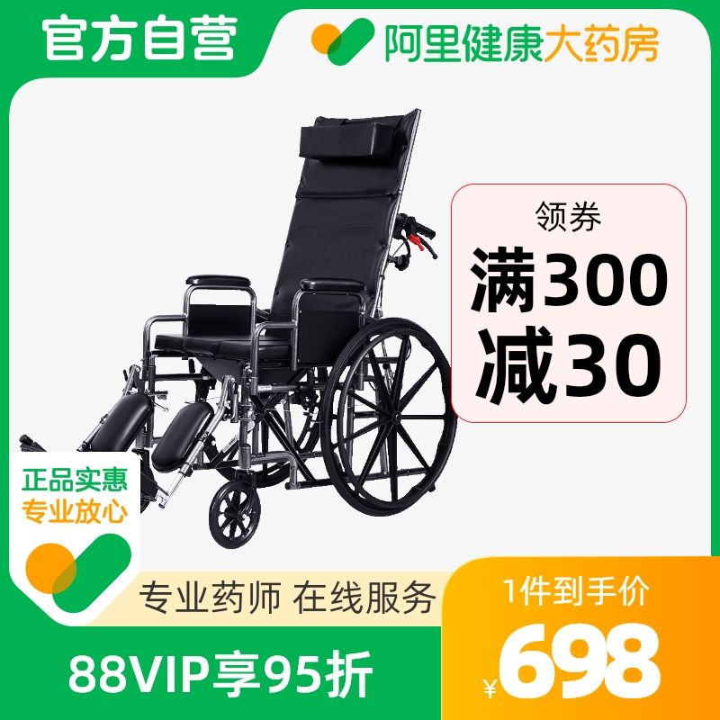 Wheelchair with toilet foldable portable small full lying portable elderly disabled with scooter hand push