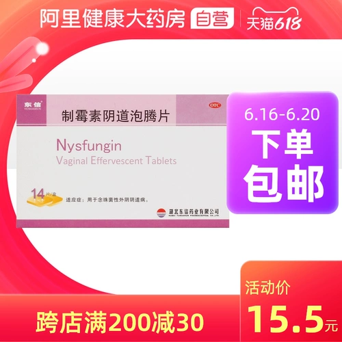 东信 7 таблицы вагинальных подушек из влагалища*2 ПАРТЫ/КОРОБКА ВУРВАЛИТ