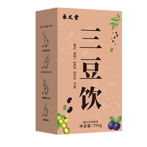 Black plum three bean drink for children black bean mung bean and soybean with black plum three bean paste Bianque three bean drink sulfur-free smoked health tea