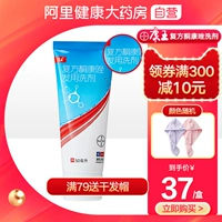 [Подлинное самоуправление] основатель Bayer Kang -основатель Candazidazole для подлинного 50 мл лечения грибковой инфекции кожи, липоскопического дерматит, мотыга Tinea