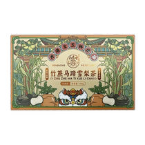 Hong Kong Baozhilin Bamboo Cane Horseshoe and Snow Pear Tea Stay Up Late to Nourish Liver and Liver Health Tea Bags Childrens Herbal Tea Soaked Water Drink