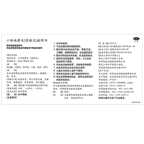 仲景 Liuwei Dihuang таблетки 200 таблетки концентрированные таблетки Ali Health Aphacy шесть Dihuang di таблетки Diadnal Dehabifity Deability определенно