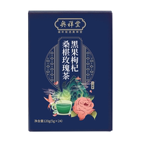 Black wolfberry mulberry dried rose tea combination herbal tea bag health flagship store soaked in water for girls to drink with prickly pear