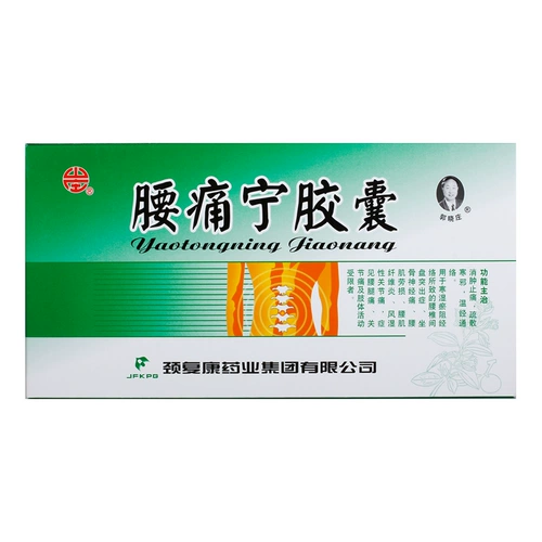 [Шейки матки Фуканг] Поясничная капсула 300 мг*20 капсулы/коробка