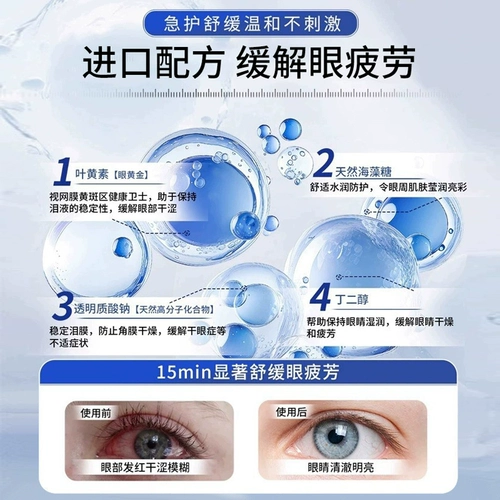 葵花 Жидкость для защиты от гриба для защиты от лютеина для защиты глаз для снятия усталости, сухое зрение вымытое промывание глаз жидкость подлинная