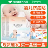 Сингинбуту для младенцев -медсестер пупочная грыжа наклейка детская выпуклая пупочка специальная пупочная грыжа пуповина Уход за шнур