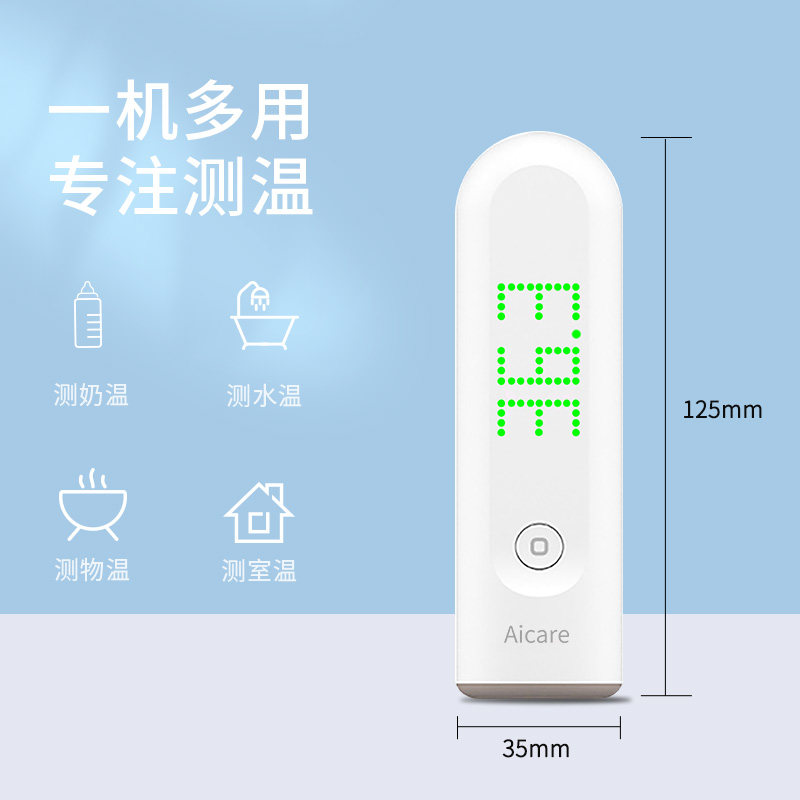 Aicare 掌护 A68 红外线体温计 额温枪 双重优惠折后￥29包邮