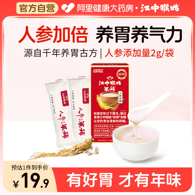 Jiangzhong Monkey Aunt Mi ginseng is 60g (30 gr × 2) -Taobao
