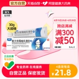 奥青 Составной крем -кремазол крем (ⅱ) 30G*1 Поддержка/коробка кожа Контактный дерматит, экзема, зуд, слиток, инфекция Clutole, крем, сливки, австралийский фармацевтический