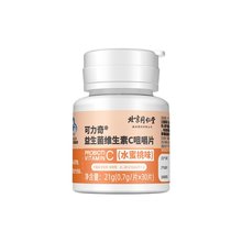 【阿里大药房】益生菌调理肠胃维生素c