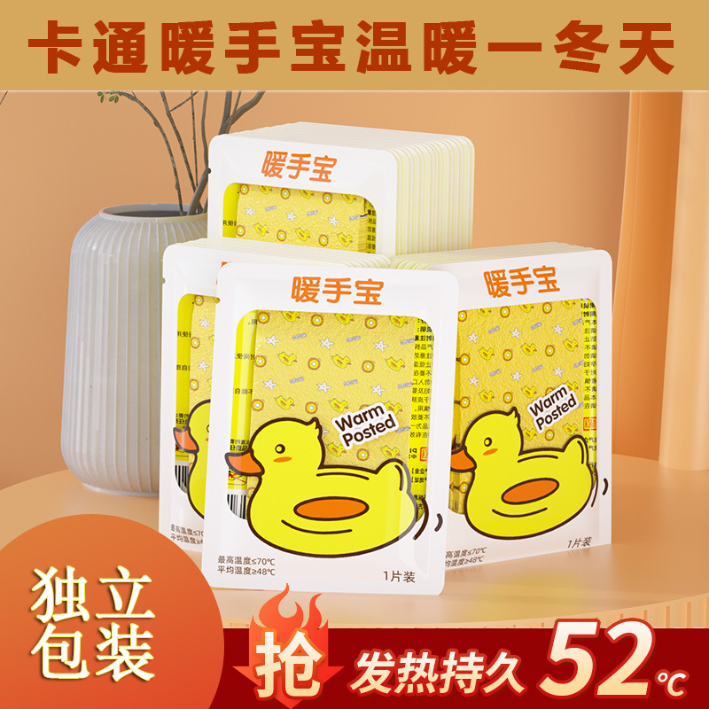 ハンドウォーマー使い捨て自己発熱バッグ手持ちハンドウォーマー卵小学生特別な工芸品子供の冬の暖かい赤ちゃん