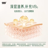 999 Витаминизированная мазь, очищающее молочко от экземы от черных точек, 20г, анти-акне